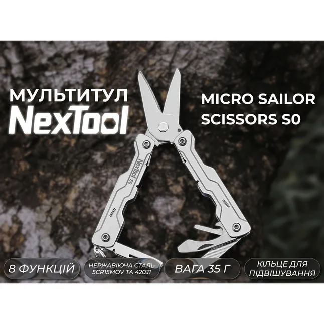Мультитул NexTool Micro Sailor Scissors S0 — Photo 10