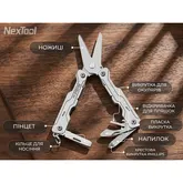 Мультитул NexTool Micro Sailor Scissors S0 — Photo 26