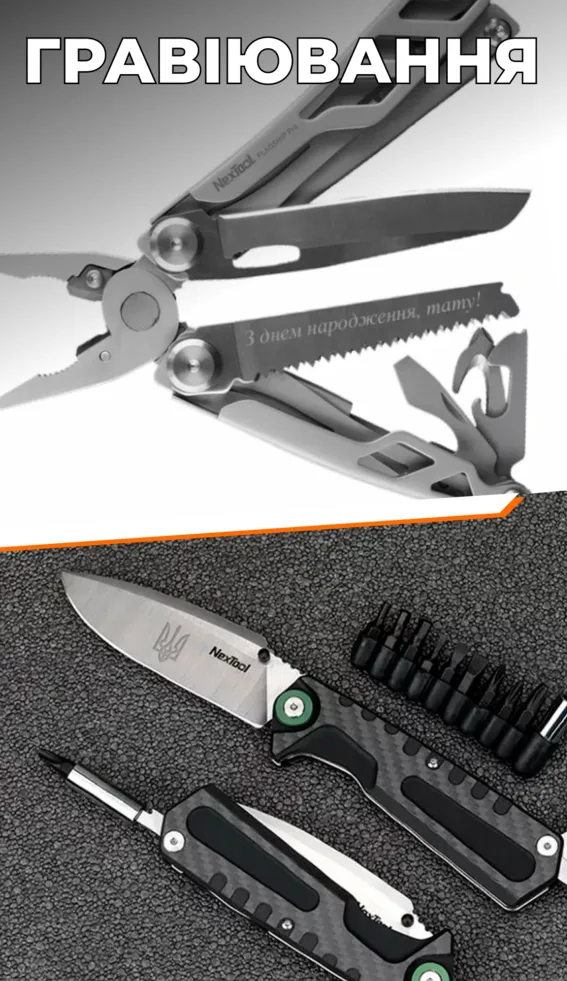 Nextool — Photo 12